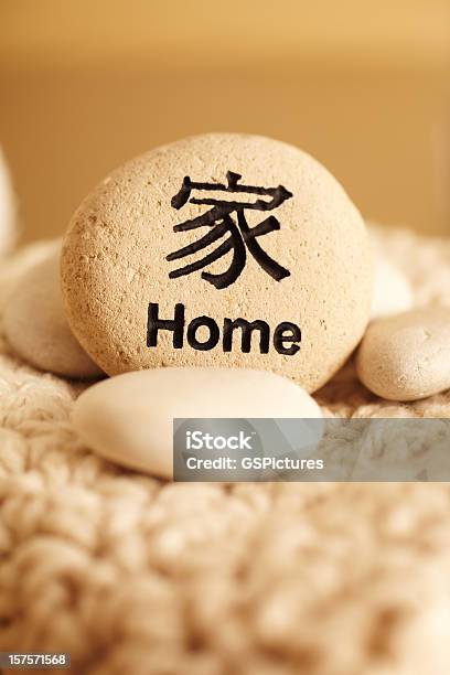 静物家庭での岩の日本語 - くつろぐのストックフォトや画像を多数ご用意 - くつろぐ, アイデア, アウトフォーカス