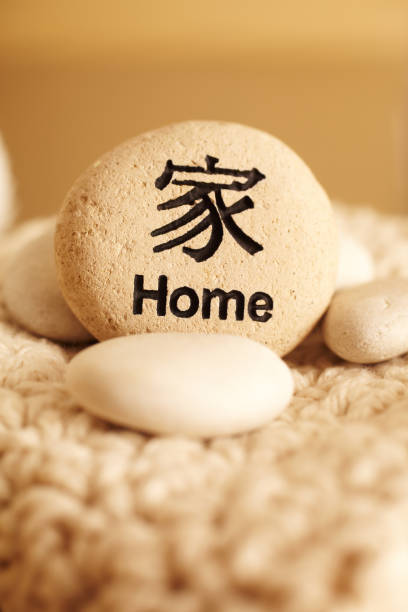 istock Still life of rock with home in Japanese script 157571568