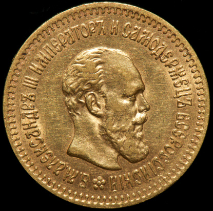 Russian gold coin 5 ruble 1888