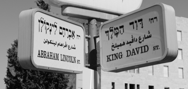 Street signs in Jerusalem written in Hebrew, Arabic, and English. One is Abraham Lincoln Street; the other is King David Street