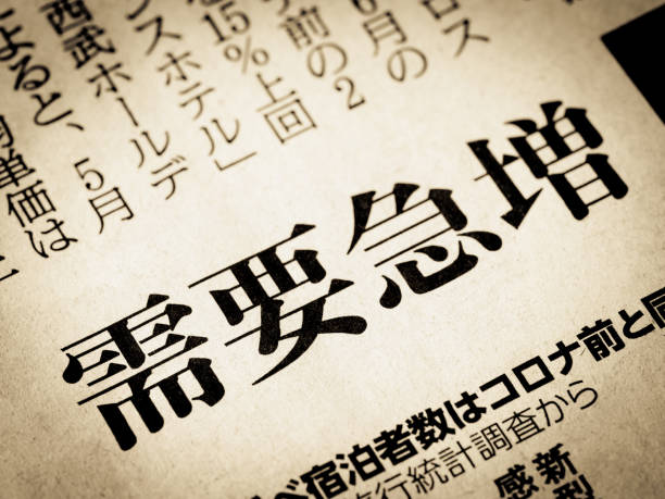 istock A news headline that reads 