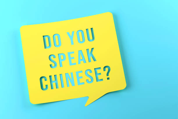 istock Do You Speak Chinese Written Yellow Speech Bubble On Blue Background 1582895243