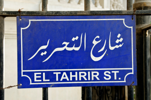 Street sign for Tahrir Street in downtown Cairo, Egypt. \