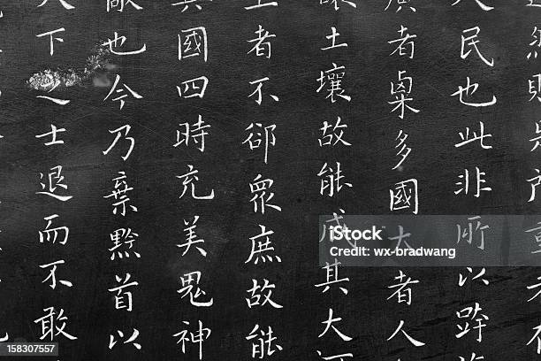 Chinese Character Inscriptions Stock Photo - Download Image Now - Alphabet, Ancient, Antique