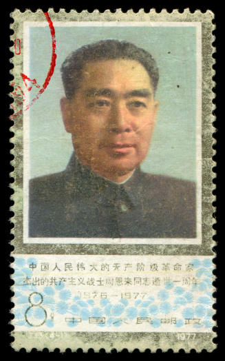 China postage stamp: 1977,The first anniversary of the death of Zhou Enlai (周恩来)