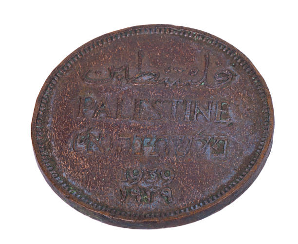 istock Isolated Palestine 1 Mil Coin 158386300