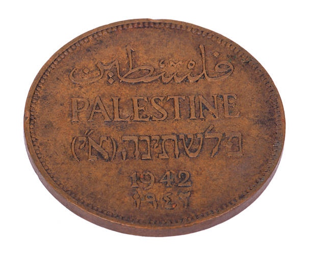 istock Isolated Palestine 2 Mils Coin 158386367
