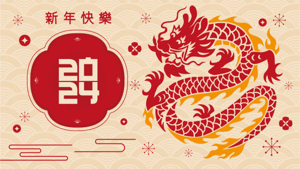 istock New Year 2024, year of the dragon, 2024 vector illustrations 1584079863