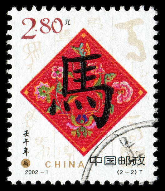 istock Year of the Horse (XXL) 158461888