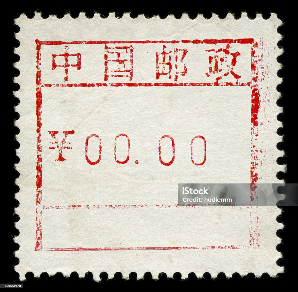 Chiny Stempel pocztowy (XXL - Zbiór zdjęć royalty-free (Rama)