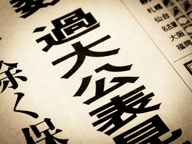 istock A news headline that reads 