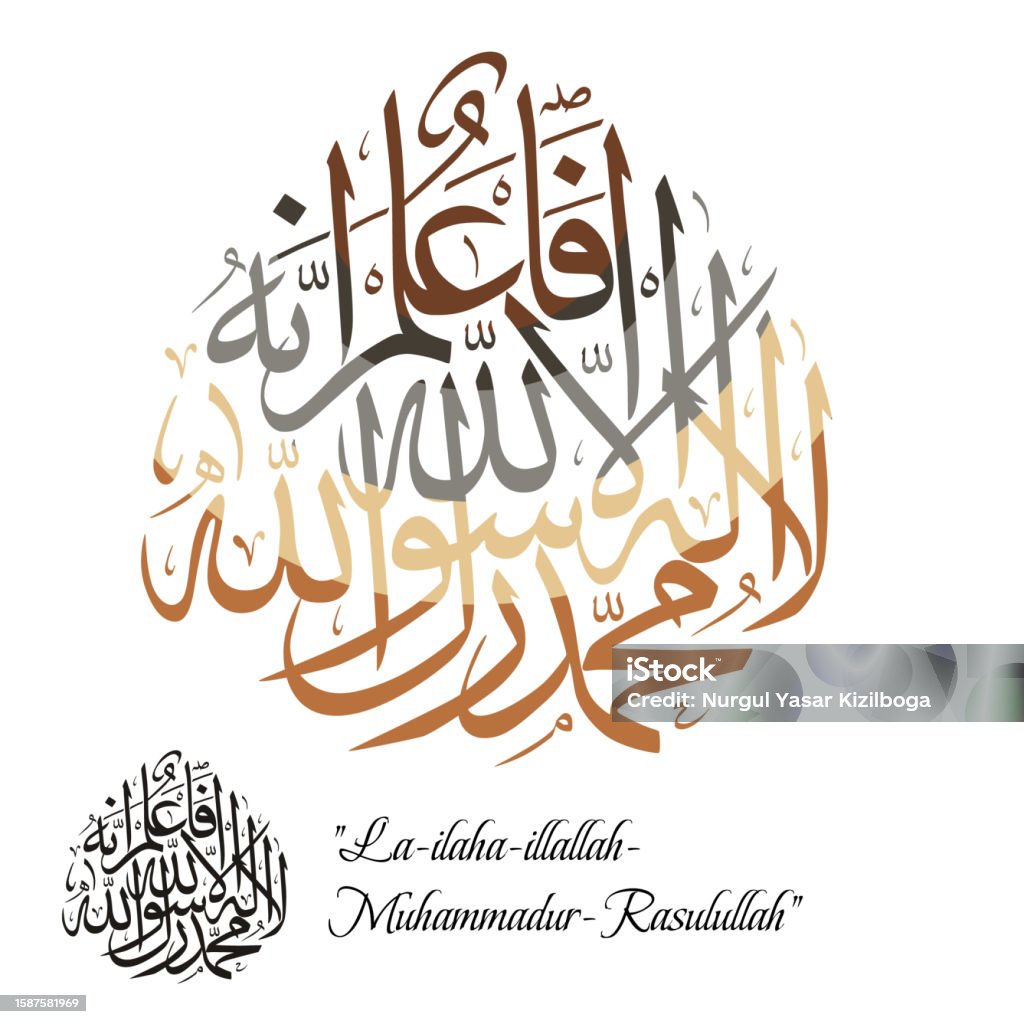 Motto Rasulullah Lailahaillallahmuhammadurrasulullah Ilustrasi Stok - Unduh Gambar ...