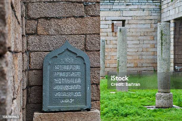 Stone Tisch In Qingliang Tempel Quanzhou Stockfoto und mehr Bilder von Altstadt - Altstadt, Arabisches Schriftzeichen, Architektur