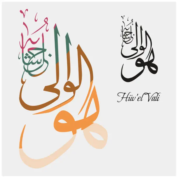 Vector illustration of Arabic Calligraphy of 