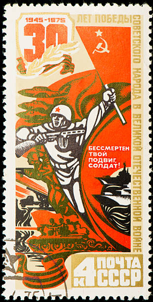 sello postal soviética - hoz y martillo fotografías e imágenes de stock