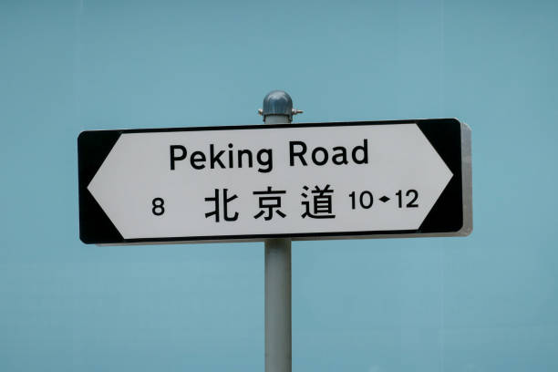 istock Peking Road Kowloon 1591603235