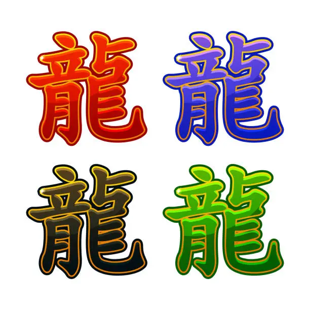 Vector illustration of Chinese dragon symbols of 2024 in colors. Symbol dragon of the new year 2024