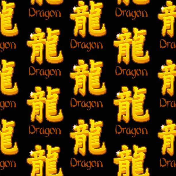 Vector illustration of Seamless pattern with Chinese dragon symbol. Flat golden signs on black background