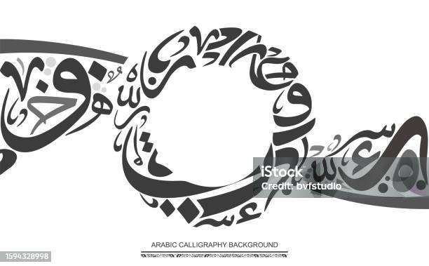 Random Arabic Text Random Repeated Arabic Calligraphy Letters With Circular Shape In ...