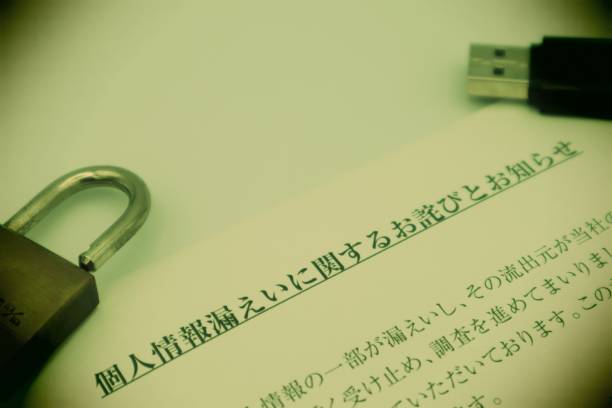 istock Image of leakage of personal information 1595494728