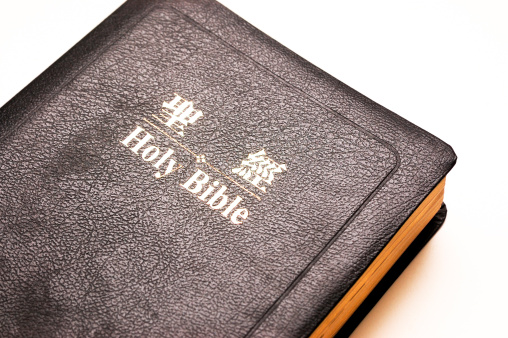 holy bible in Chinese