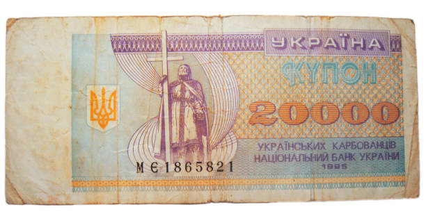 istock Ukraine karbovanets money isolated on the white background 1600172493