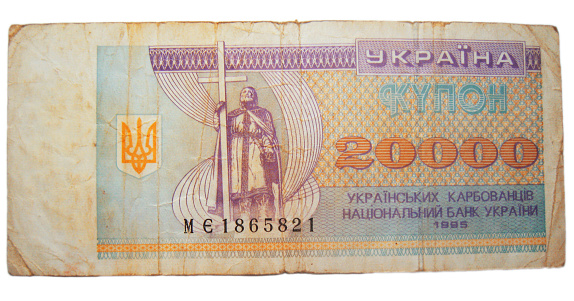 Ukraine karbovanets money isolated on the white background