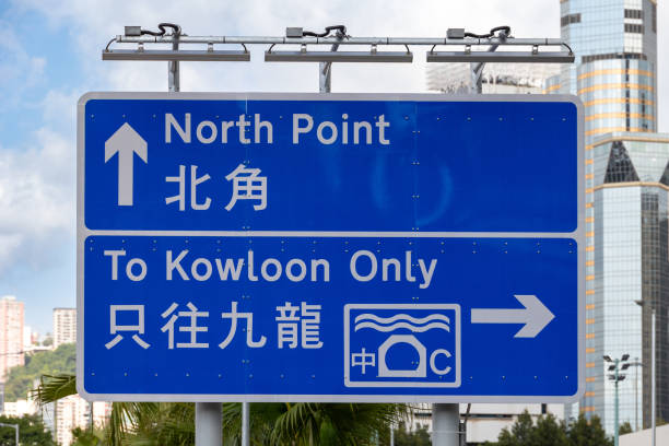 Road sign in Hong Kong.