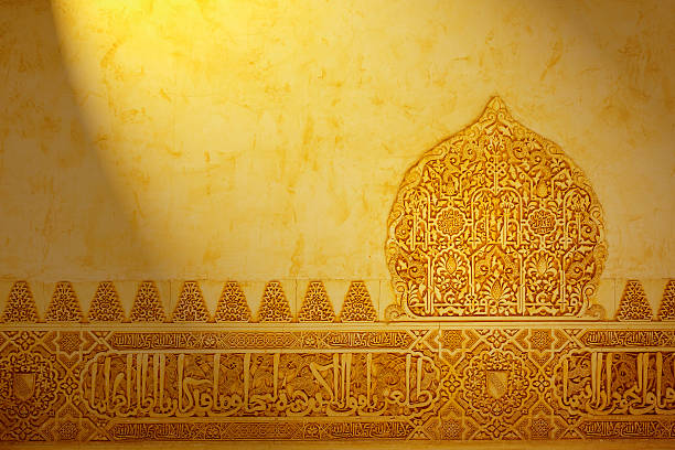 Moorish decoration in Alhambra Decorative detail in the Alhambra, city of Granada, Spain. circa 14th century photos stock pictures, royalty-free photos & images