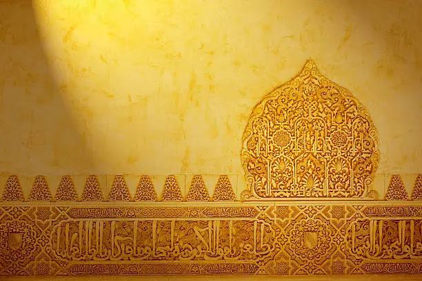 Photo of Moorish decoration in Alhambra