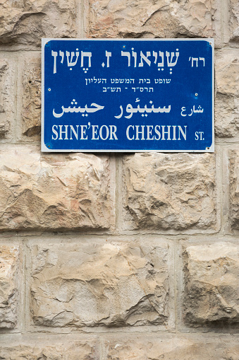 Vertical close-up view of a street sign in all the Jerusalem languages