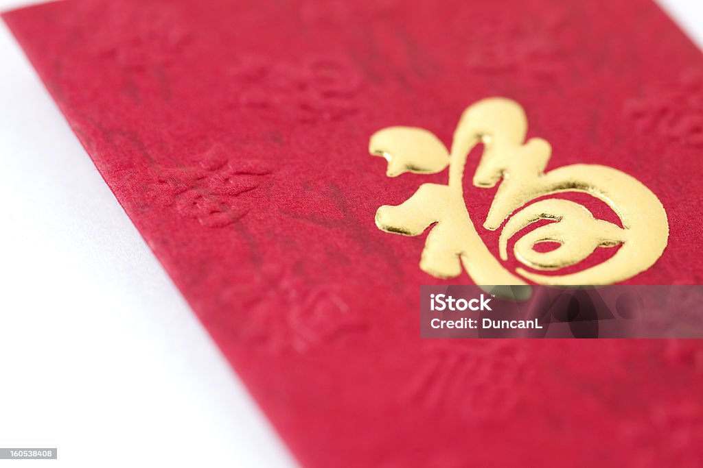 Gros plan de la calligraphie chinoise «Fu - Photo de Calligraphie libre de droits