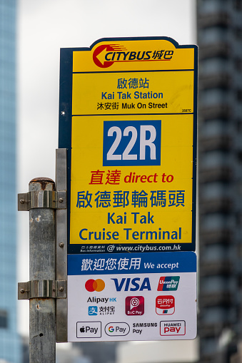 Hong Kong - August 11, 2023 : Citybus Route 22R providing service between Kai Tak Station and Kai Tak Cruise Terminal in Hong Kong.