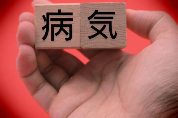 istock A person holding a building block written sick 1607622352