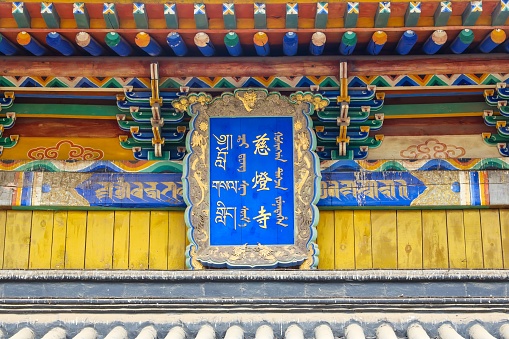 Hohhot, China – December 01, 2022: The vibrant exterior of the Five Pagoda Temple in Hohhot, China