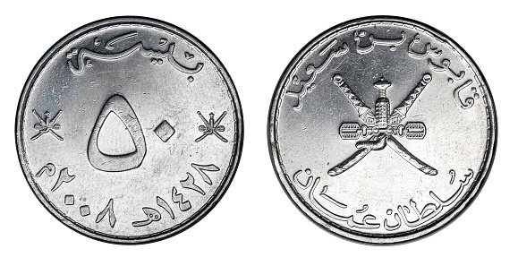 Coin 50 baisa. Sultanate of Oman