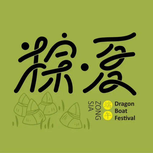 Vector illustration of Chinese font design: The Dragon Boat Festival in summer is full of rice dumplings, Zongzi vector illustration in line style, Headline font design, Vector graphics