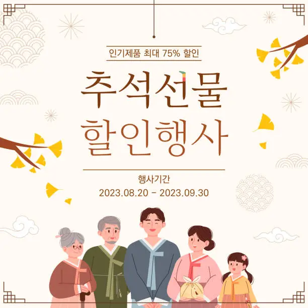 Vector illustration of Korean traditional holiday Chuseok event banner template design.