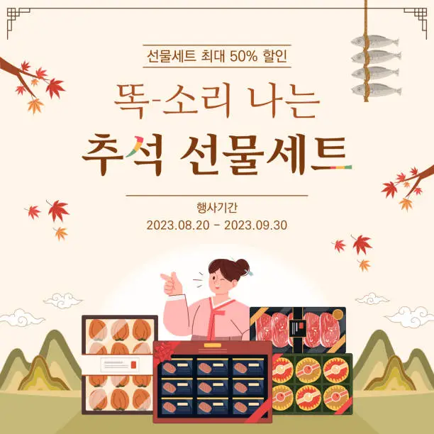 Vector illustration of Korean traditional holiday Chuseok event banner template design.