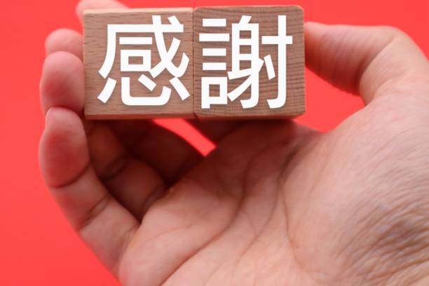 istock A person holding a building block written with thanks 1613959984