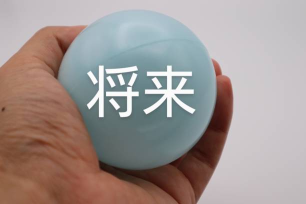 istock Person holding a ball with future written on it 1615212406