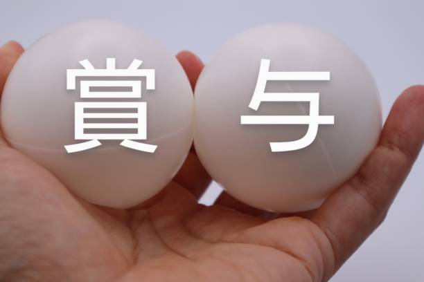 istock A person holding a ball written as a bonus 1615232009