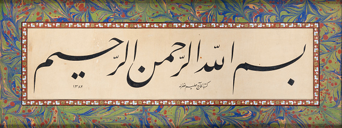 Arabic traditional calligraphy. Islamic typography symbols. Ornamental background. Turkey
