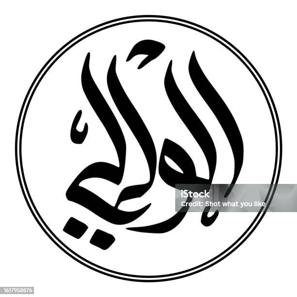 ramadan god name ramadan god name