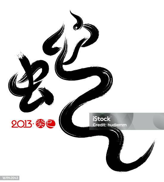 중국 스크립트입니다 해 뱀 2013년에 대한 스톡 사진 및 기타 이미지 - 2013년, 음력설, 띠-점성술 기호