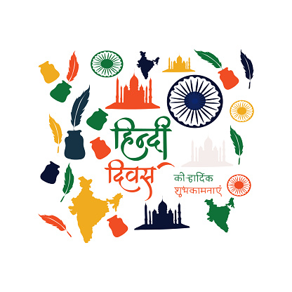 Happy hindi diwas vector