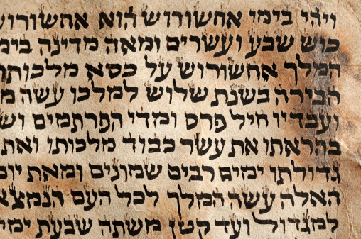 Old hebrew manuscript close-up - Megilat Ester