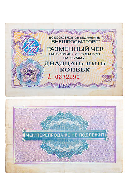 istock RUSSIA CIRCA 1976 a check of 25 cents 162247295