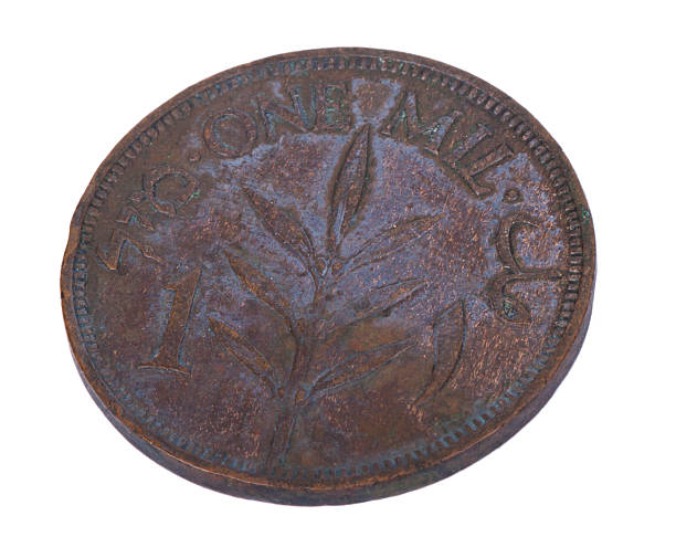 Isolated Palestine 1 Mil Coin