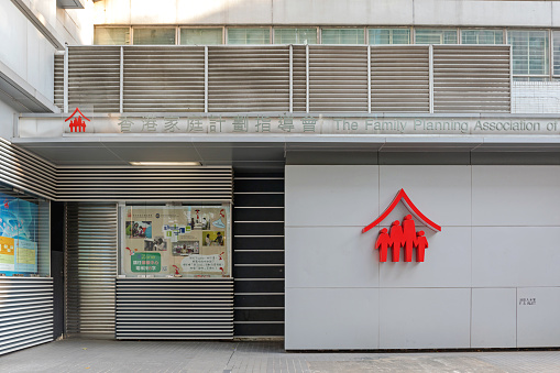 Hong Kong, China - April 30, 2017: Entrance to Family Planning Association of Hong Kong Building Southorn Centre at Hennessy Road Wan Chai.